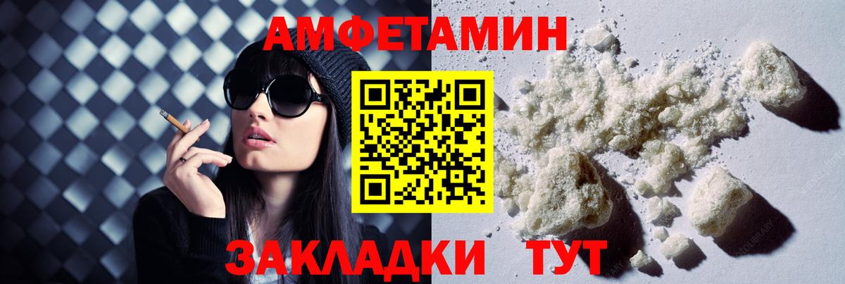 АМФ VHQ Родники