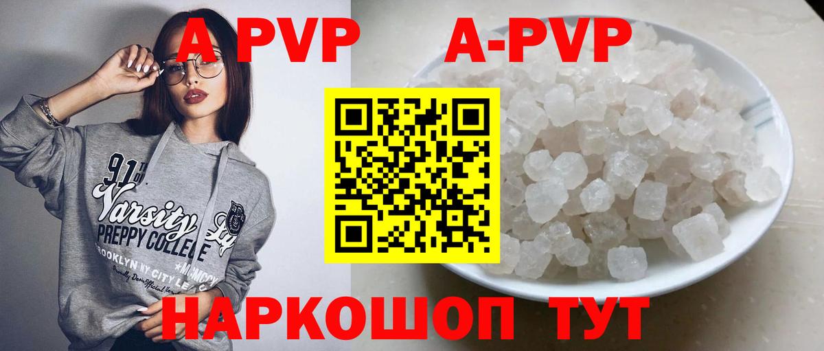 Alpha-PVP  Вход с VPN  Alfa_PVP кристаллы  как найти закладки  Родники  Альфа ПВП VHQ  A PVP СК КРИС 