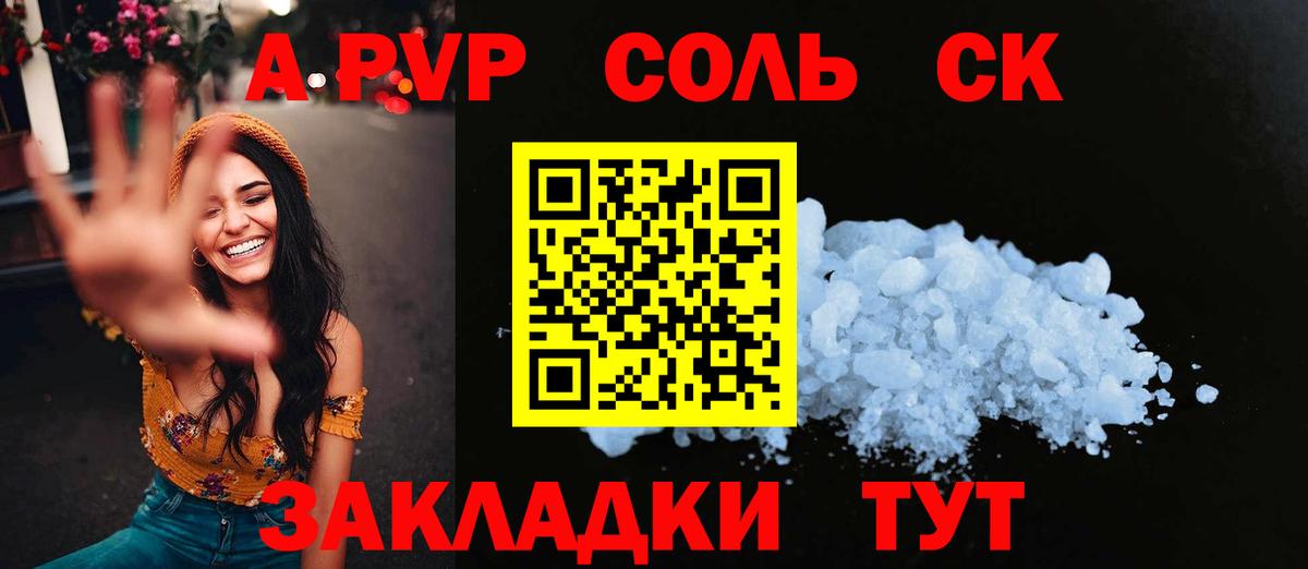 Alfa_PVP кристаллы Родники