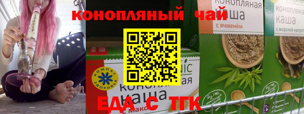 Canna-Cookies конопля  Вход с VPN  Родники 