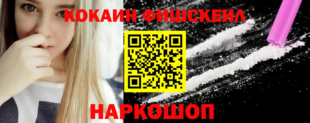 COCAIN VHQ  Вход с VPN  Родники  Cocaine Перу 
