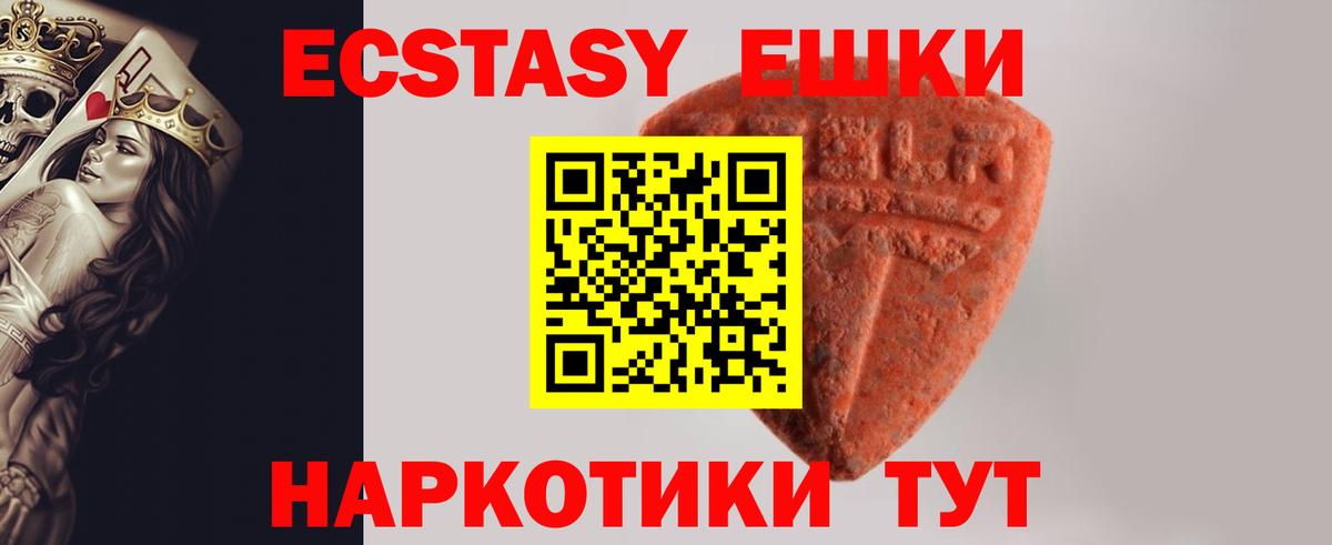 Ecstasy  ЭКСТАЗИ 280 MDMA  Родники  Вход с VPN  ЭКСТАЗИ mix 
