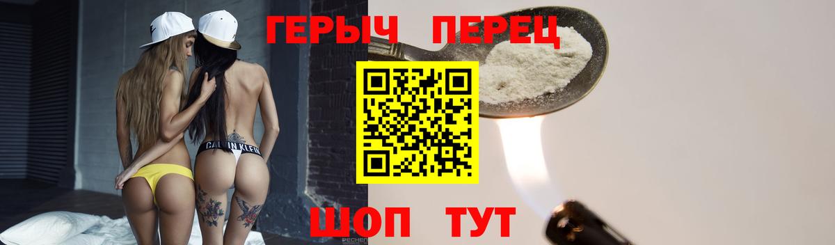 Героин белый  Вход с VPN  ГЕРОИН  Родники 