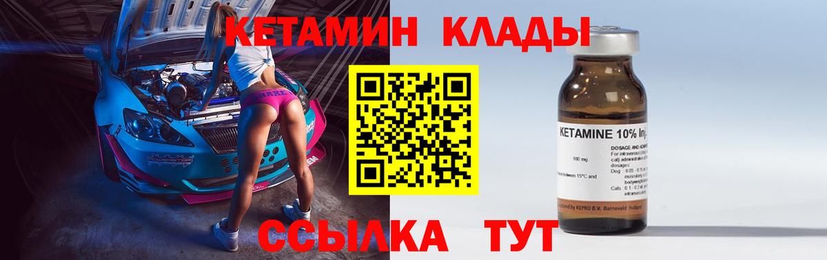 Кетамин ketamine Родники