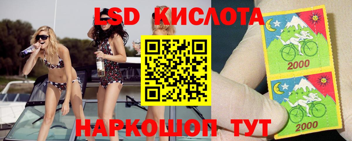 LSD-25 экстази ecstasy Родники