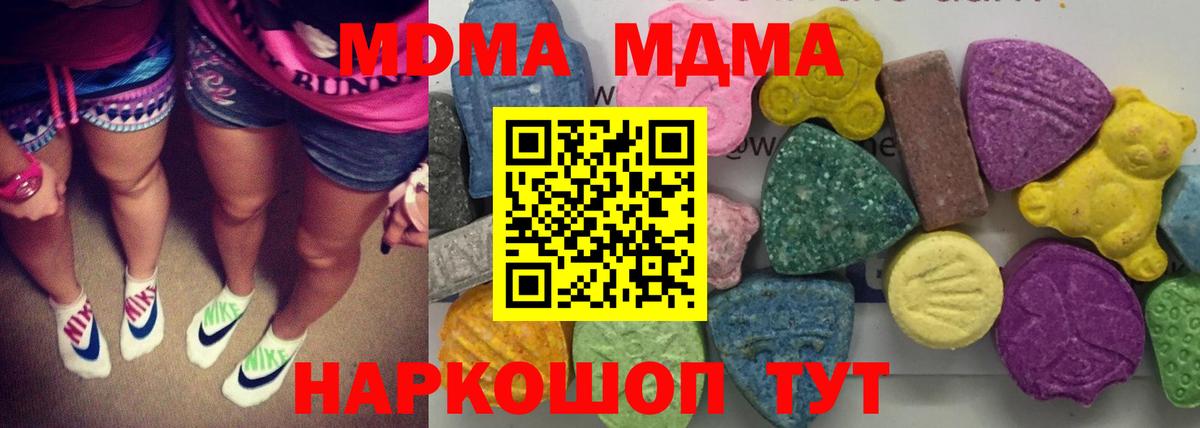 MDMA crystal  МДМА VHQ  Родники  Вход с VPN 