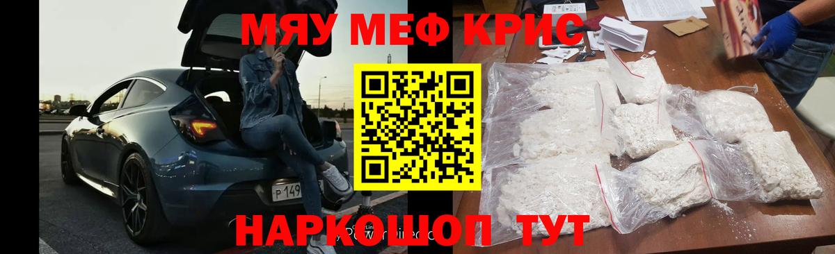 где купить   МЯУ-МЯУ кристаллы  Родники  Вход с VPN  МЕФ мука 