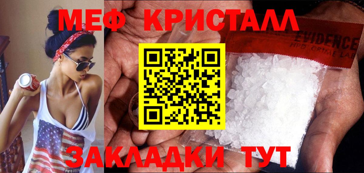 Меф мяу мяу  Родники