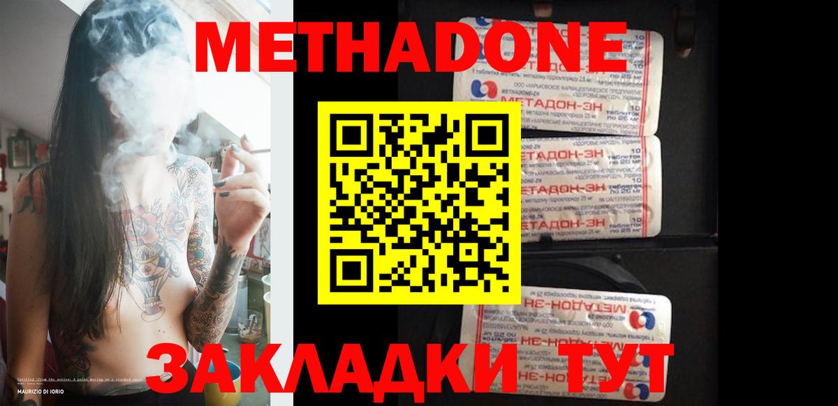 МЕТАДОН VHQ  Вход с VPN  Родники 