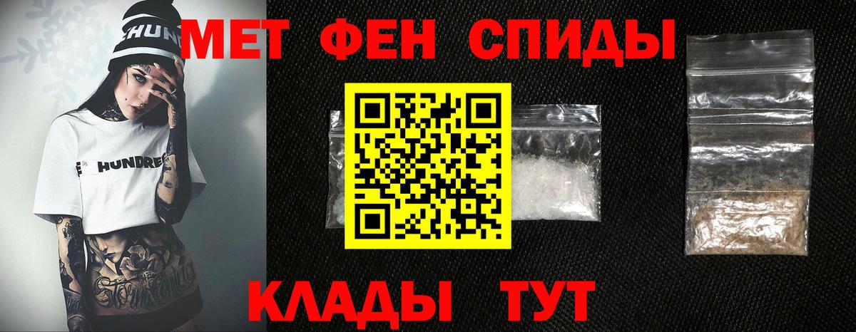 Первитин кристалл  Первитин кристалл  Вход с VPN  Родники 
