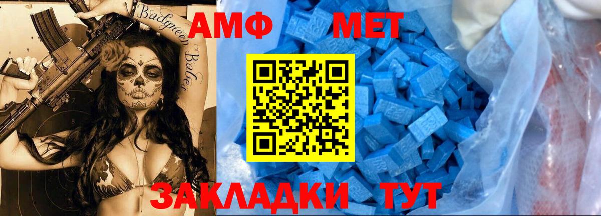 Первитин Methamphetamine Родники